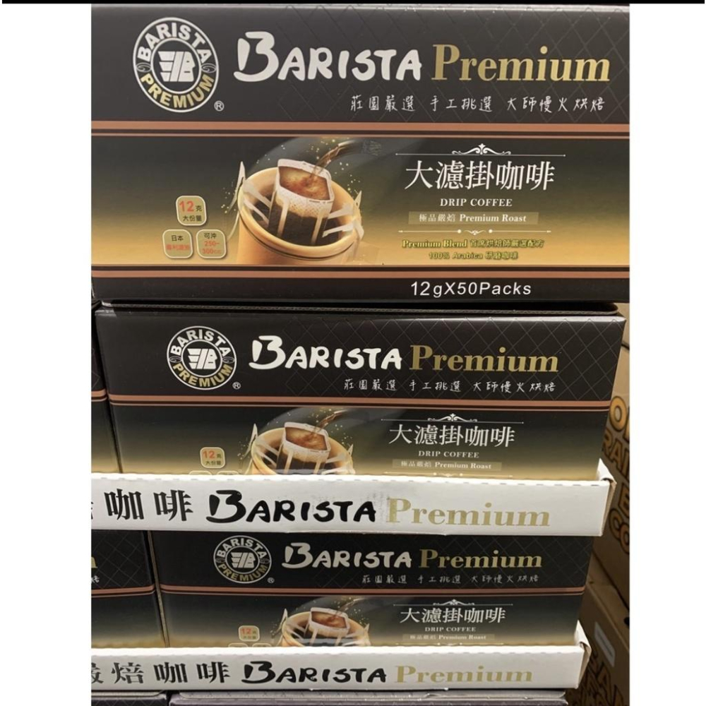 costco 好市多 西雅圖 極品嚴焙大 濾掛 50入 Nescafe 雀巢 咖啡二合一 純拿-細節圖2