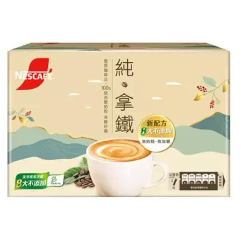 costco 好市多 西雅圖 極品嚴焙大 濾掛 50入 Nescafe 雀巢 咖啡二合一 純拿-細節圖3