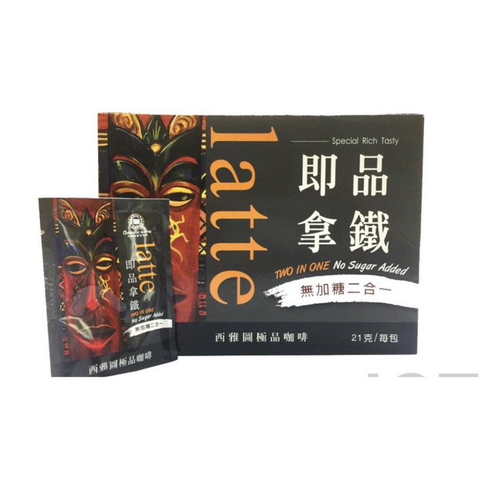 COSTCO 好市多 西雅圖 即品拿鐵 三合一 二合一 咖啡  無加糖-細節圖2