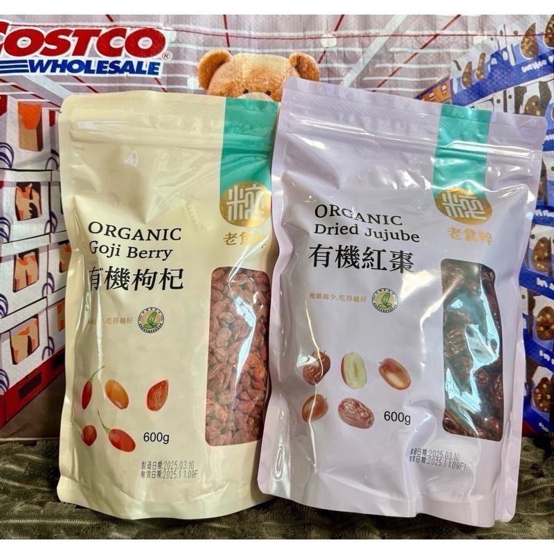 COSTCO 好市多 老食粹 有機枸杞 600公克 有機紅棗 600公克-細節圖2