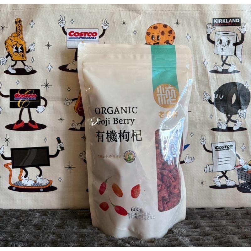 COSTCO 好市多 老食粹 有機枸杞 600公克 有機紅棗 600公克-細節圖3
