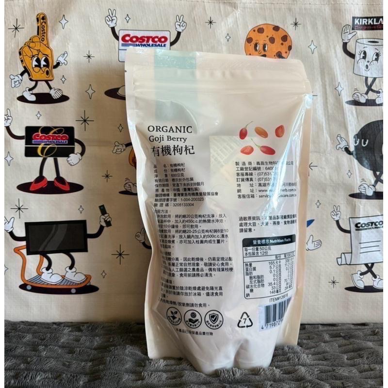 COSTCO 好市多 老食粹 有機枸杞 600公克 有機紅棗 600公克-細節圖4