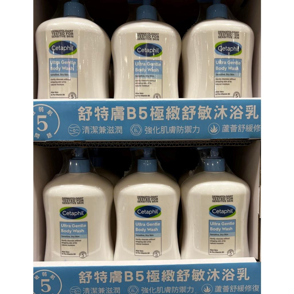 COSTCO  好市多 舒特膚  Cetaphil B5極致舒敏沐浴乳 1000ml-細節圖2