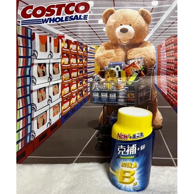 costco 好市多 克補 克補B群+鋅加強錠 /克補B群+鐵加強錠 200錠-細節圖3