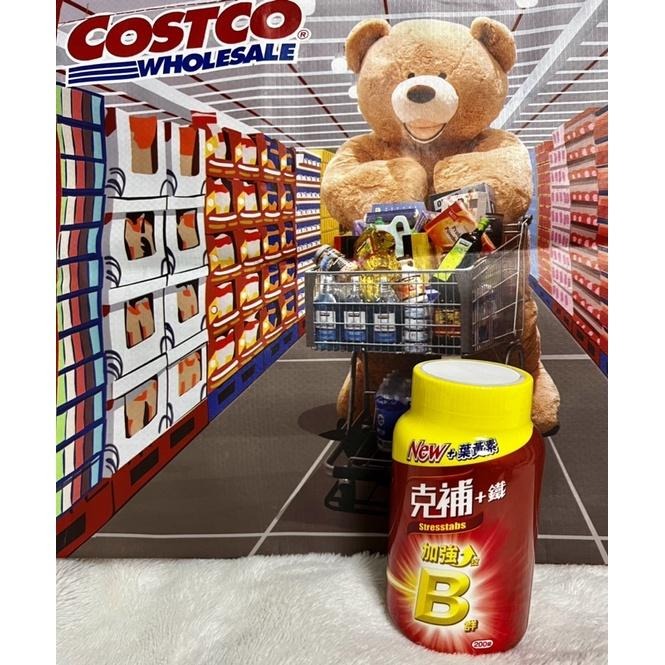 costco 好市多 克補 克補B群+鋅加強錠 /克補B群+鐵加強錠 200錠-細節圖4
