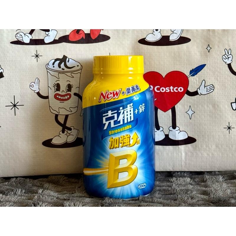 costco 好市多 克補 克補B群+鋅加強錠 /克補B群+鐵加強錠 200錠-細節圖6