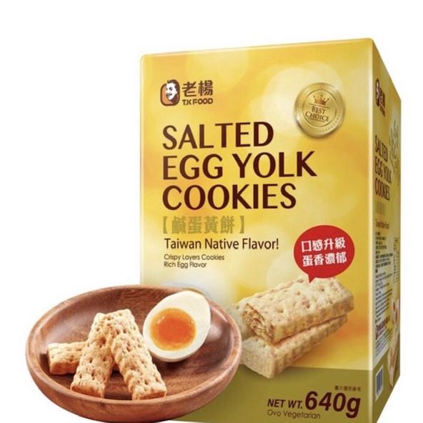 *** COSTCO  好市多 老楊鹹蛋黃餅 640公克/盒-細節圖2