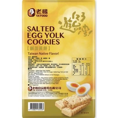 *** COSTCO  好市多 老楊鹹蛋黃餅 640公克/盒-細節圖3