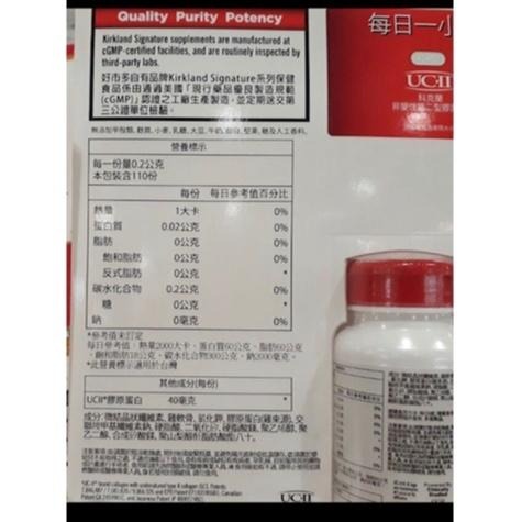 COSTCO  好市多 科克蘭 UCII 非變性第二型膠原蛋白 110顆-細節圖3