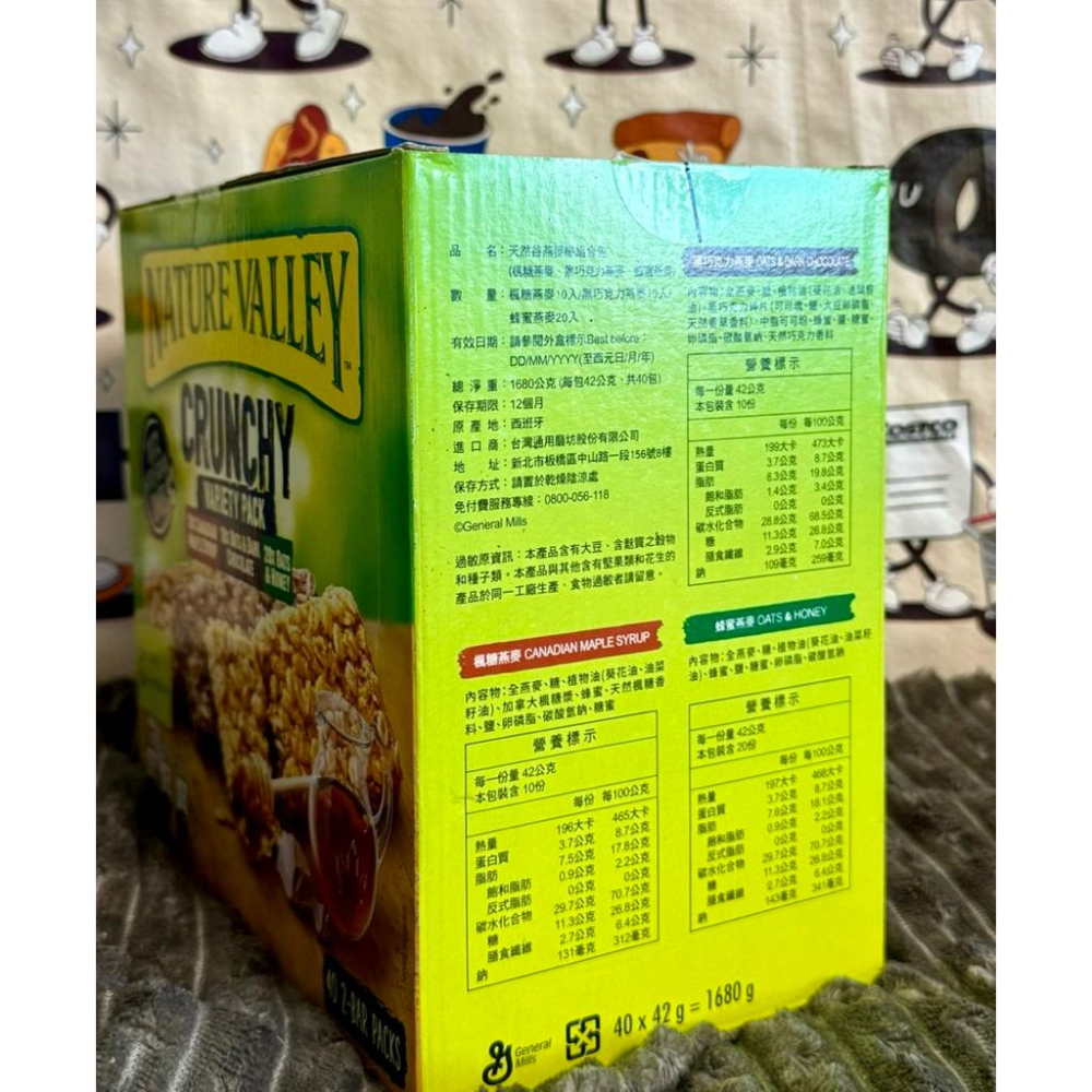 COSTCO 好市多  Nature Valley 天然谷 綜合口味燕麥棒 42公克 X 40條-細節圖2