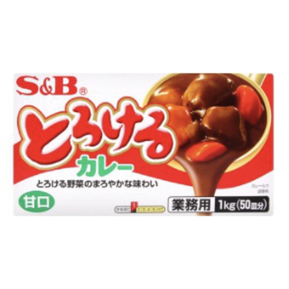 COSTCO  好市多 S&B SB CURRY 特樂口元氣咖哩塊(甘口.辛口) 1公斤 業物用咖哩-細節圖4