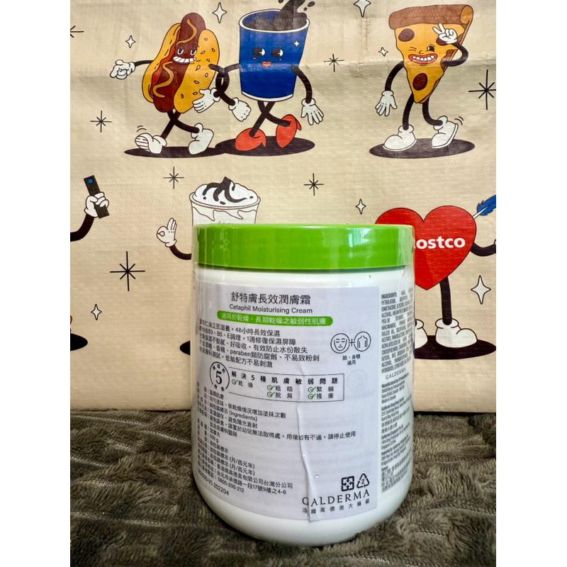 Costco 好市多 舒特膚 溫和滋潤乳液 舒特膚長效潤膚霜 550公克-細節圖3