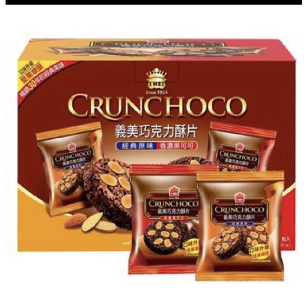 Costco 好市多 明治 貓熊夾心餅乾組 義美 巧克力酥片 28入 迷你奧利奧分享組-細節圖4