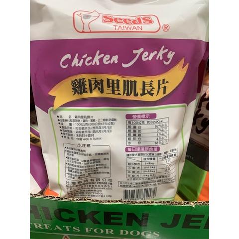 COSTCO 好市多 SEEDS 惜時 狗零食 長片型雞肉片500公克*2入/包-細節圖2