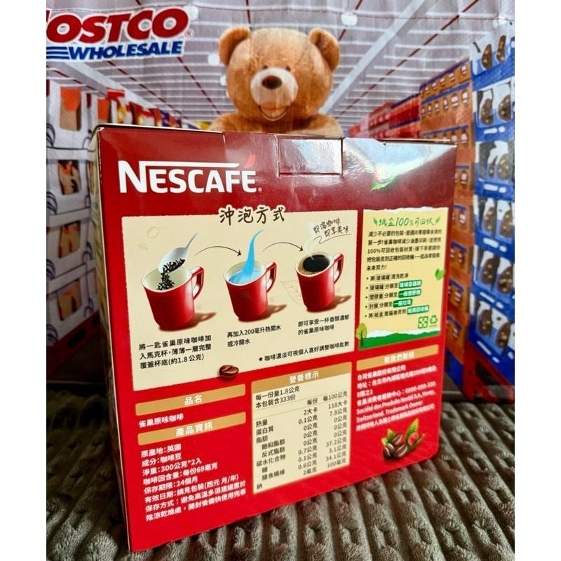 ***COSTCO 好市多 NESCAFE雀巢 原味即溶咖啡粉(300g*2罐)-細節圖2