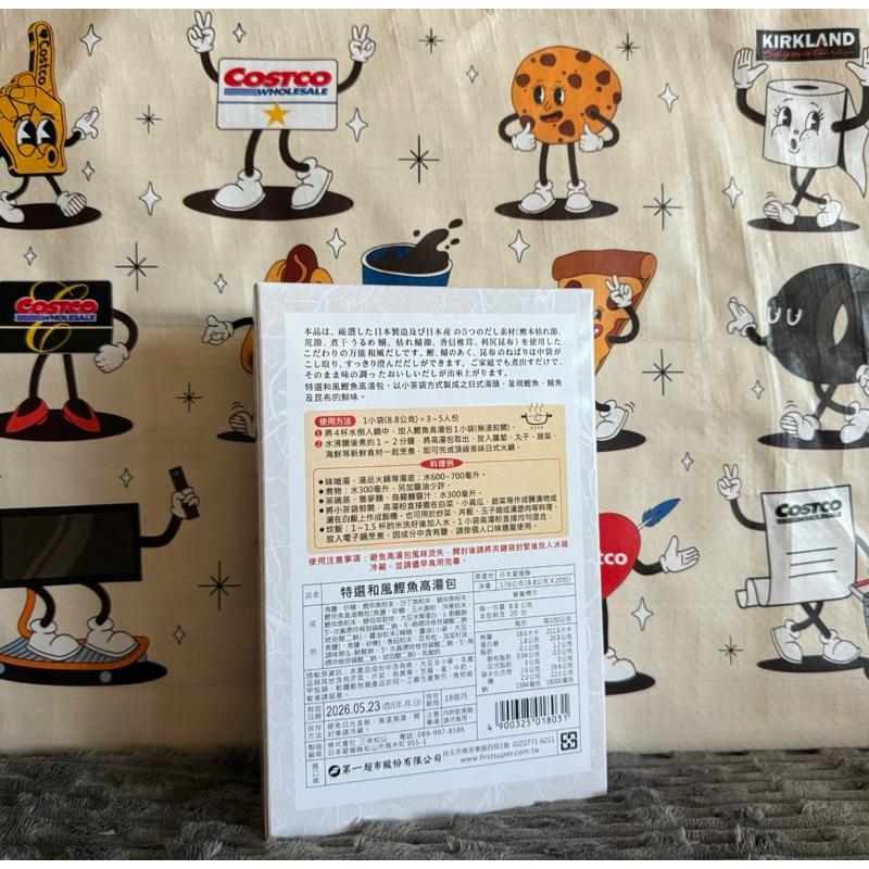 costco 好市多 日本特選和風鰹魚高湯包 8.8公克 X 20包-細節圖3