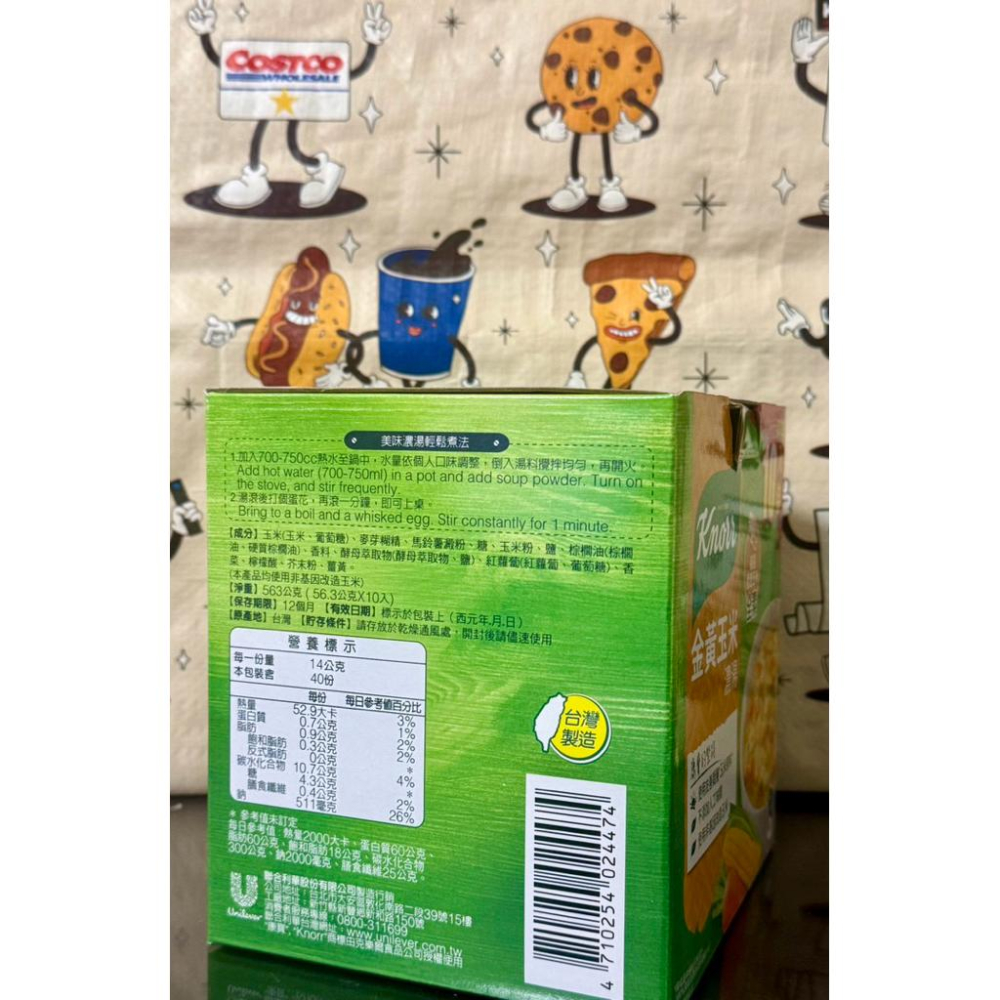 COSTCO 好市多 康寶 金黃玉米濃湯/港式酸辣濃湯 10包/一盒-細節圖4