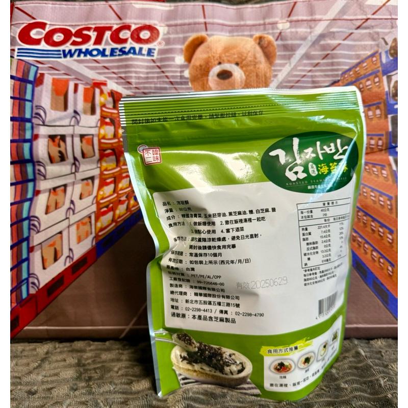 Costco 好市多 韓味不二 海苔酥80g *四袋-細節圖3
