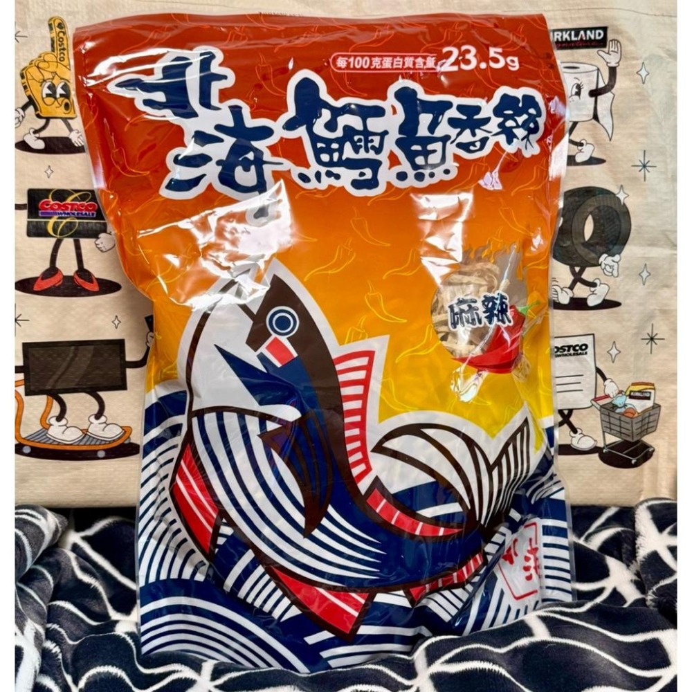 COSTCO  好市多 北海 鱈魚香絲 麻辣 原味 辣味 青花椒辣味  珍珍 燻烤魷魚絲 360公克-細節圖5