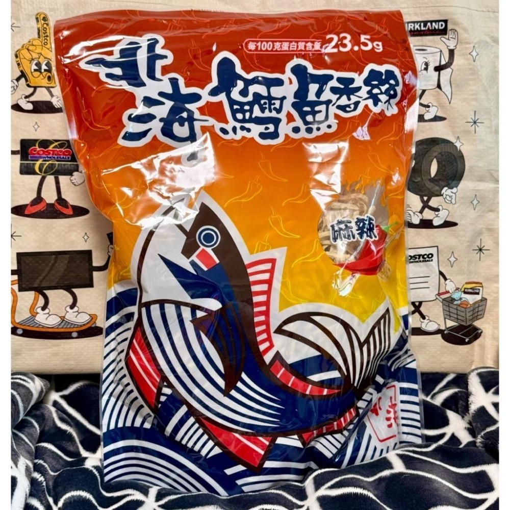 COSTCO  好市多 北海 鱈魚香絲 麻辣 原味 辣味 青花椒辣味  珍珍 燻烤魷魚絲 360公克-細節圖5