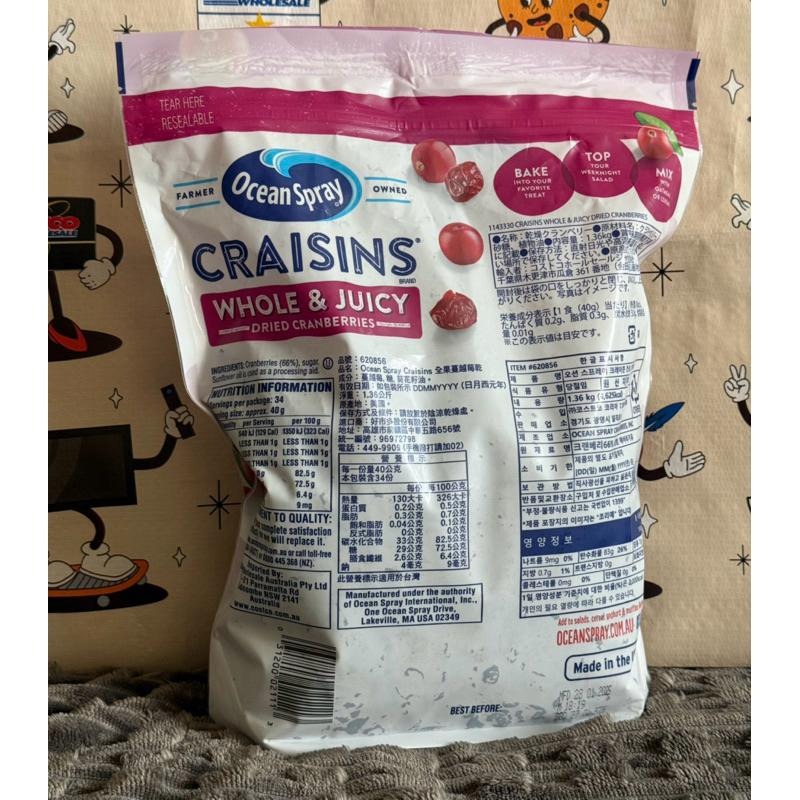 COSTCO  好市多 有機 葡萄乾 OCEAN SPRAY 蔓越莓乾 減糖  全果蔓越莓乾  加州李乾 藍莓-細節圖7