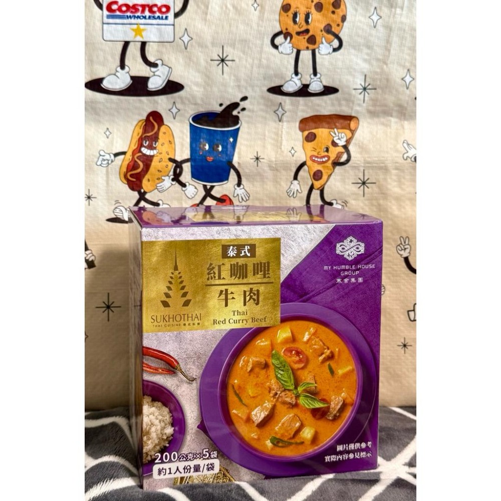costco 好市多 樂雅樂 馬鈴薯牛肉咖哩 寒舍集團 泰式 牛肉紅咖哩-細節圖2