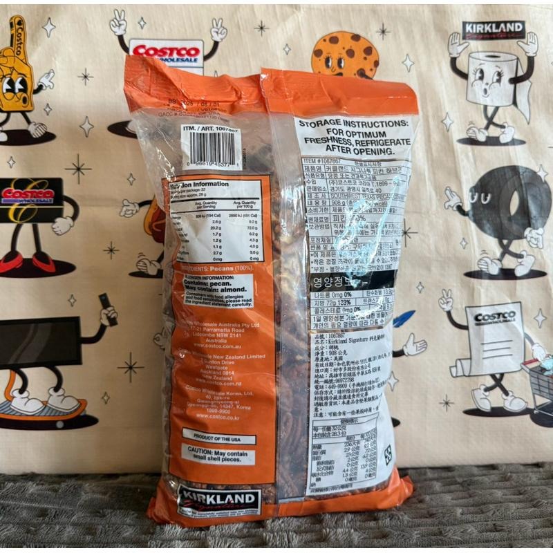 COSTCO  好市多 科克蘭 精選胡桃 精選核桃 杏仁-細節圖4