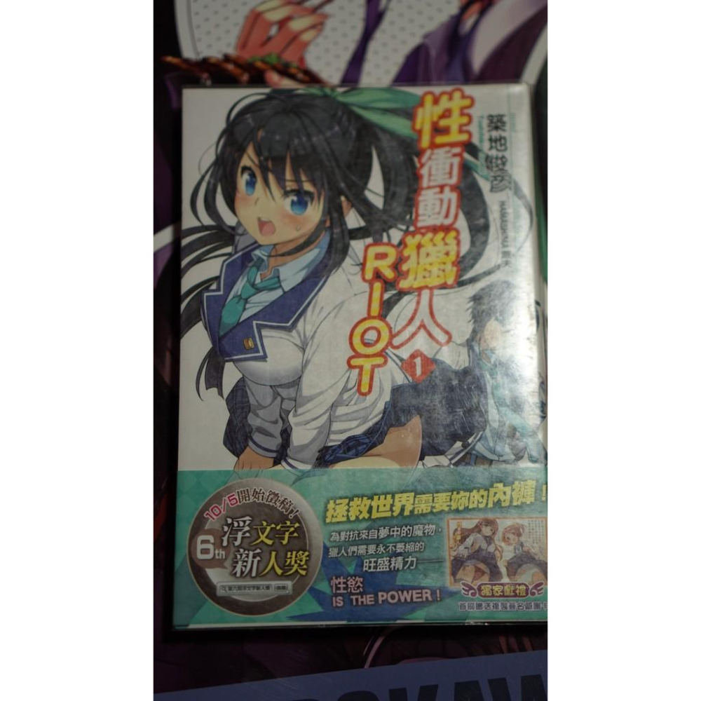 [最低價][EMZo大象-輕小說] 灼眼的夏娜1~2、性衝動獵人1、16:00的召喚魔法 1 、初音未來的消失 全-細節圖3