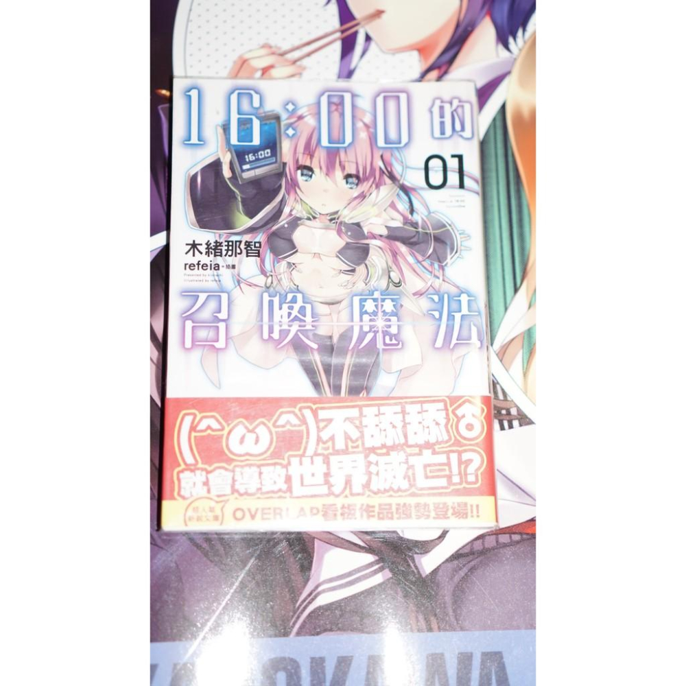 [最低價][EMZo大象-輕小說] 灼眼的夏娜1~2、性衝動獵人1、16:00的召喚魔法 1 、初音未來的消失 全-細節圖4