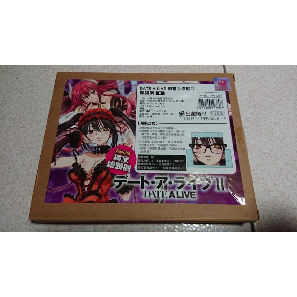 [EMZo大象-周邊] DATE A LIVE 約會大作戰Ⅱ 獨家繪製圖 眼鏡架 A/B 款-細節圖2