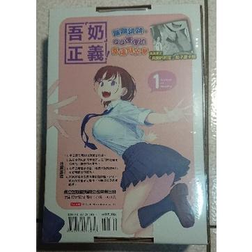 [KumaZo-漫畫]東立  星期一的豐滿 1(首刷限定版)-細節圖2