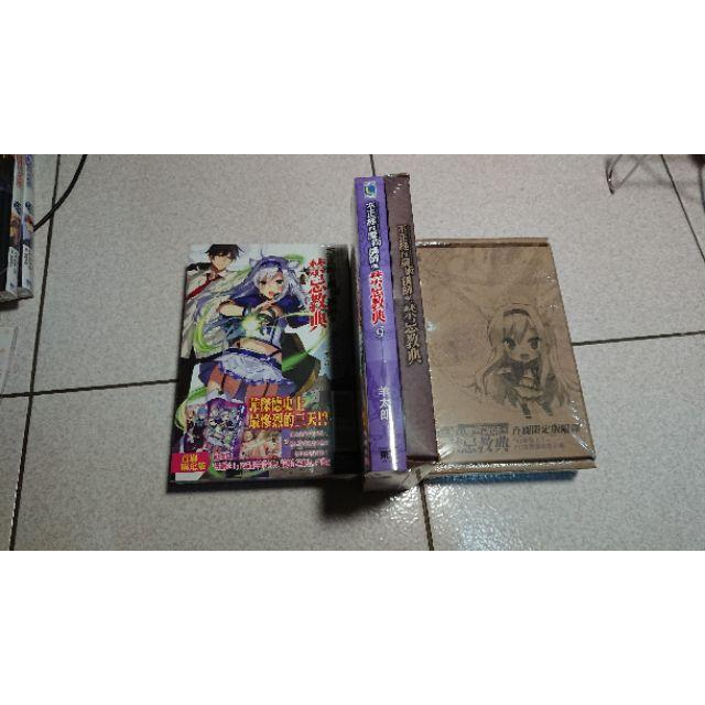 [EMZo大象-書籍]輕小說 不正經的魔術講師與禁忌教典 9(首刷限定版)-細節圖2