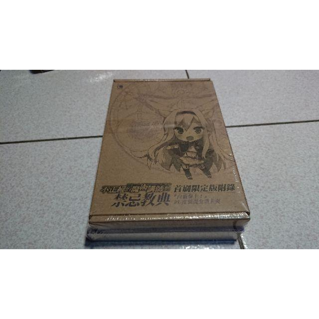 [EMZo大象-書籍]輕小說 不正經的魔術講師與禁忌教典 9(首刷限定版)-細節圖3