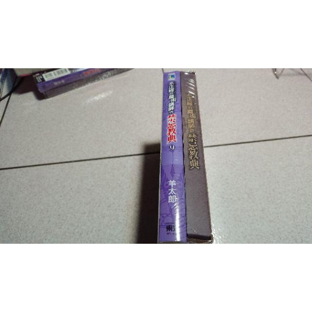 [EMZo大象-書籍]輕小說 不正經的魔術講師與禁忌教典 9(首刷限定版)-細節圖4