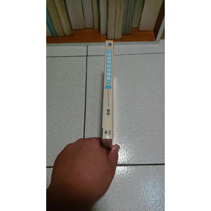 [EMZo大象-書籍]輕小說 三坪房間的侵略者！？（首刷限定版） 25-細節圖3