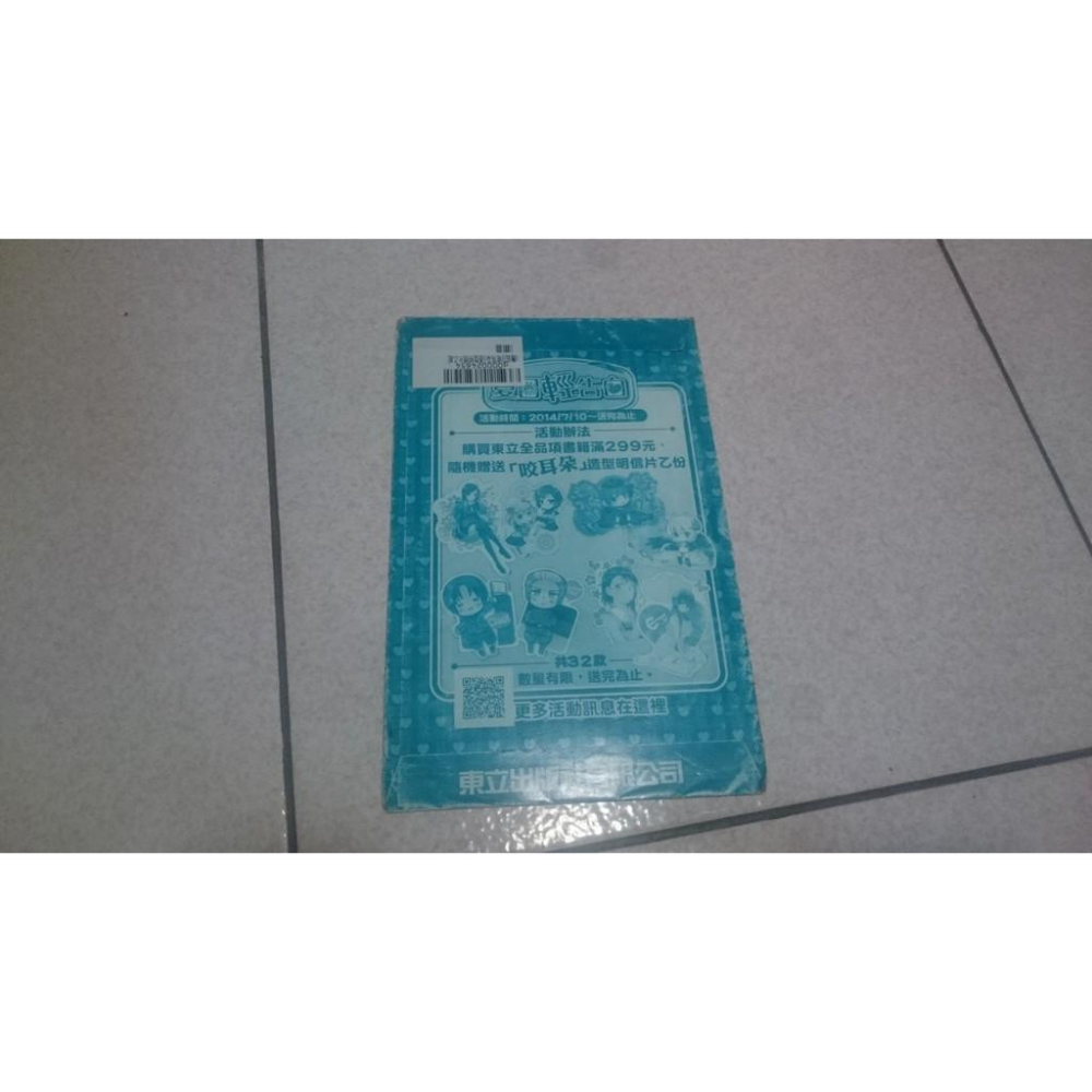 [EMZo大象-周邊]東立 2014年活動＂夏日輕告白＂ 咬耳朵造型明信片-細節圖2