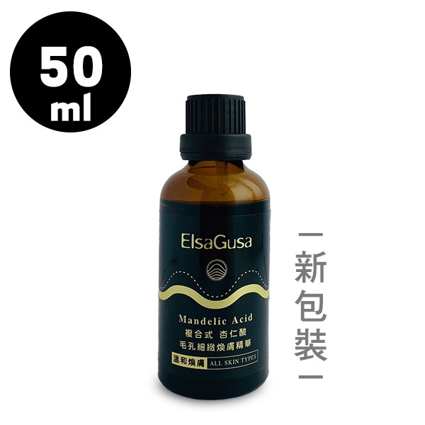 ElsaGusa艾莎古薩粉刺達人 杏仁酸毛孔細緻煥膚精華-細節圖2
