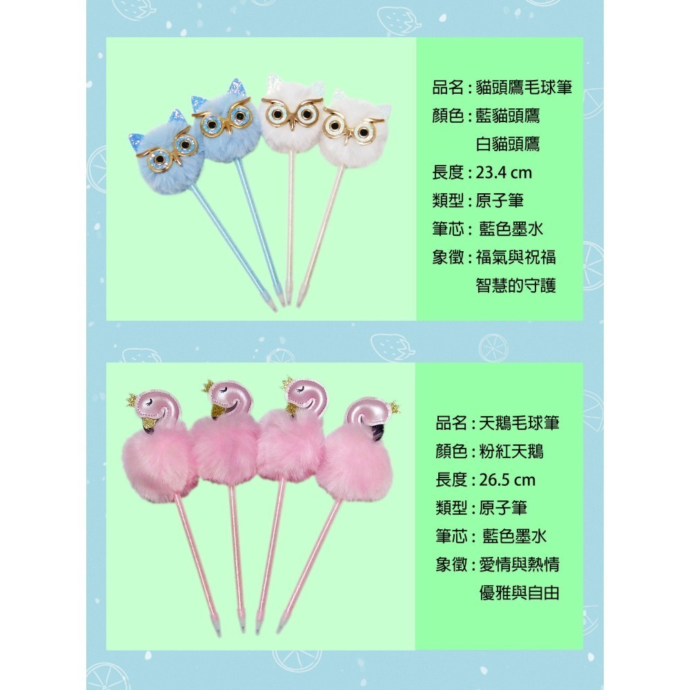 🎀可愛動物大顆毛球澎澎筆Pom-Pom Pen 動物園明星 兔子 紅鶴 貓頭鷹 親子兒童 生日聖誕禮 療癒文具-細節圖10