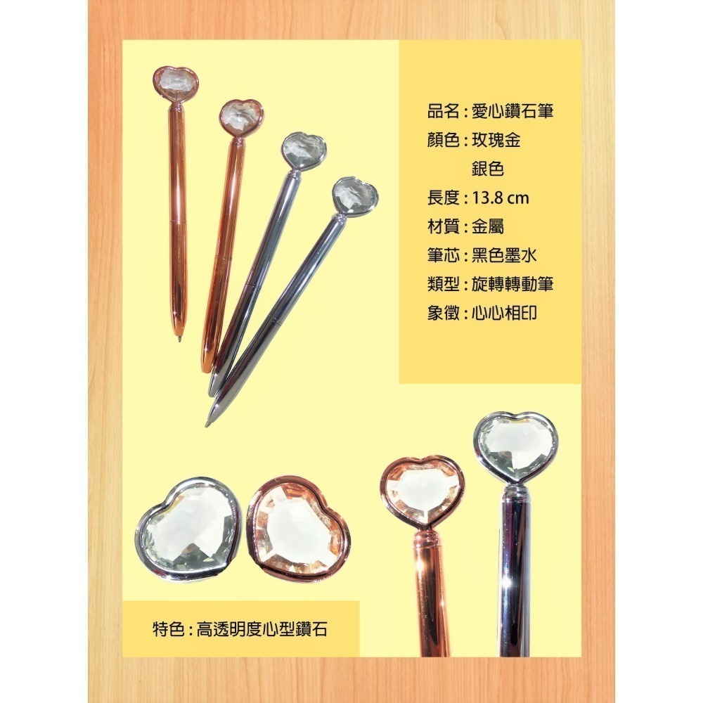 🎀日韓流行🎀愛心鑽石不鏽鋼禮品筆 Love In My Heart❤玫瑰金 銀色 婚禮小物 禮物 閃亮亮文具-細節圖3