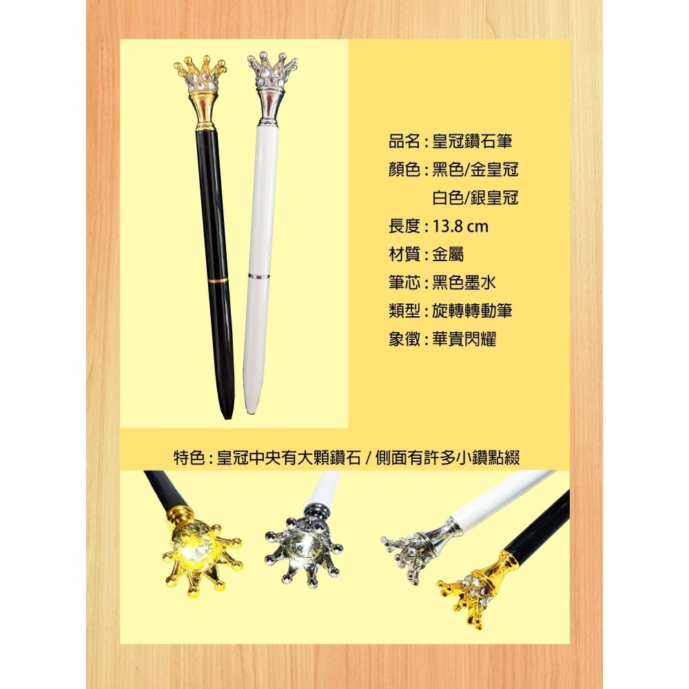 🎀日韓流行🎀 閃耀皇冠鑽石不鏽鋼禮品筆 閃亮飾物 女王王冠👑👑👑 婚禮小物 閃亮亮文具 情人節 聖誕生日禮-細節圖3