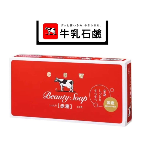 日本🇯🇵牛乳石鹼香皂 赤箱 COW Beauty Soap 一盒 x3個入 紅盒玫瑰滋潤 潤膚美顏 淡雅清香