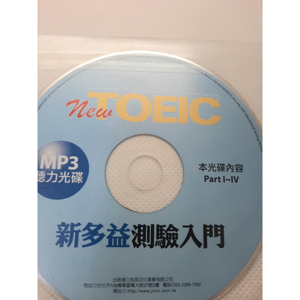二手書 新多益測驗入門 NEW TOEIC 創智文化出版 附CD 英文檢定參考書-細節圖3