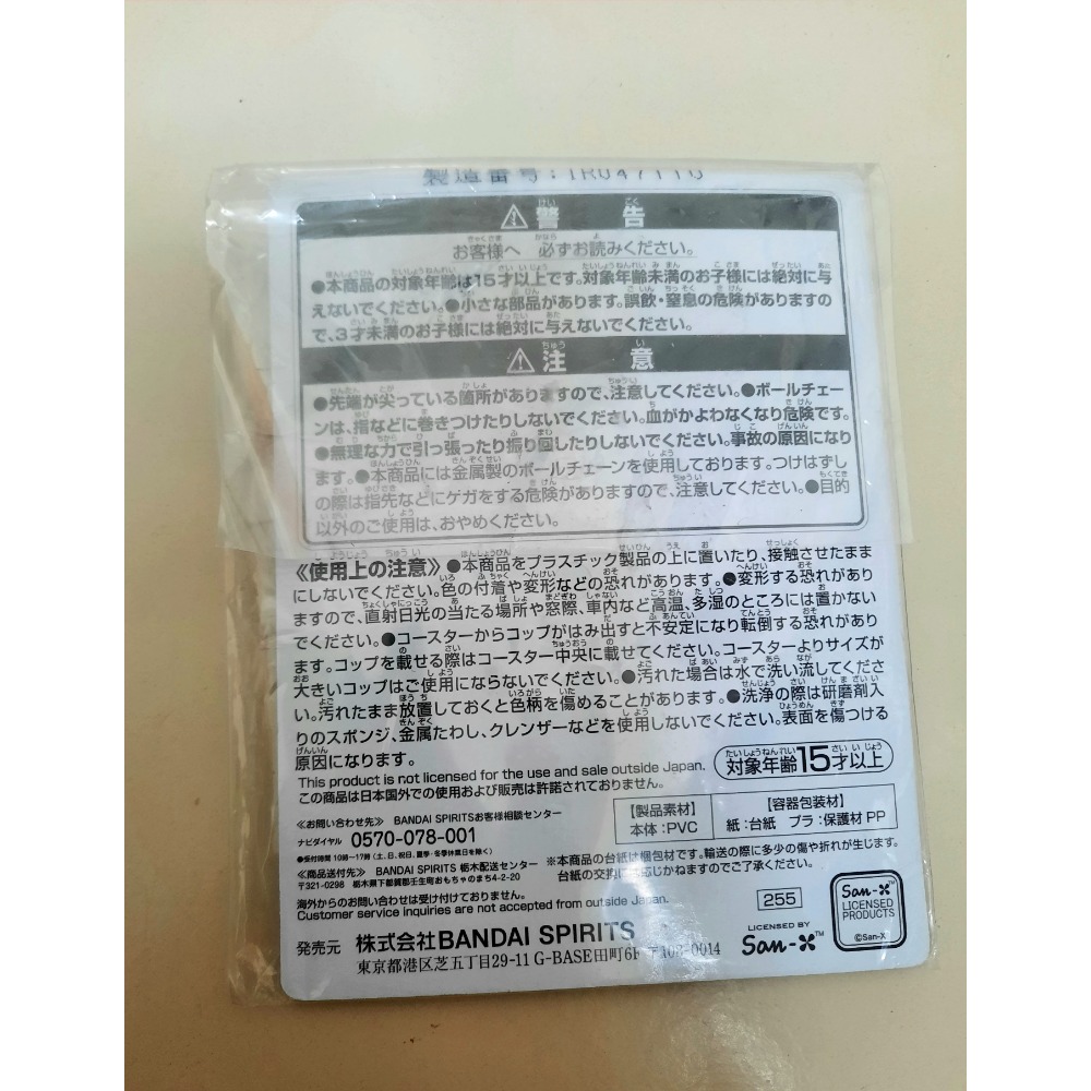 拉拉熊與小黃雞吊飾 一番賞F賞 Ribbon Filled Party～ BANDAI-細節圖2