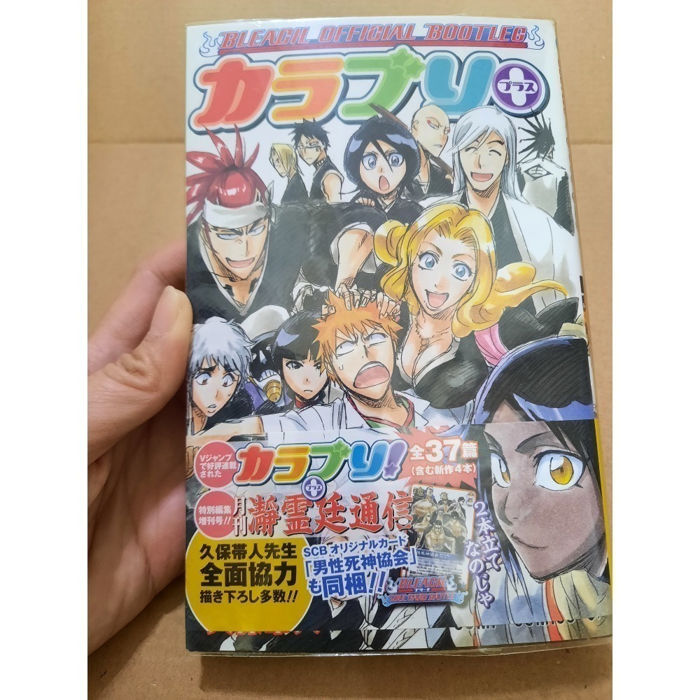 BLEACH死神18、22、23、24 東立出版＋日文公式書 集英社 少年漫畫 自有書-細節圖3