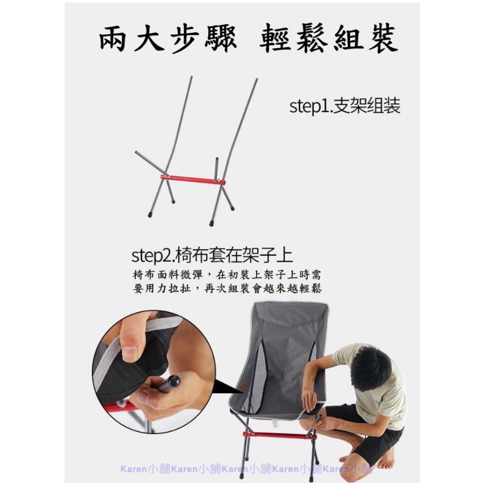 超輕鋁合金 升級加密加高版月亮椅  月亮椅 露營 野營 折疊椅 沙灘椅 靠背椅  摺疊椅  釣魚椅 懶人椅 躺椅 排隊椅-細節圖2