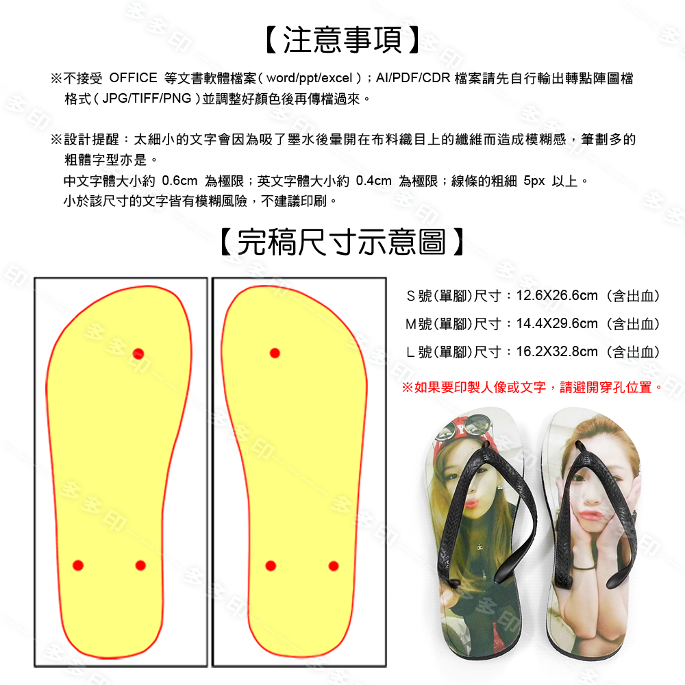 多多印 客製化 夾腳拖鞋 來圖訂製 男鞋 女鞋 人字拖 個性化商品 訂做 海灘拖鞋 公司團體廣告宣傳紀念品禮贈品 訂製-細節圖5