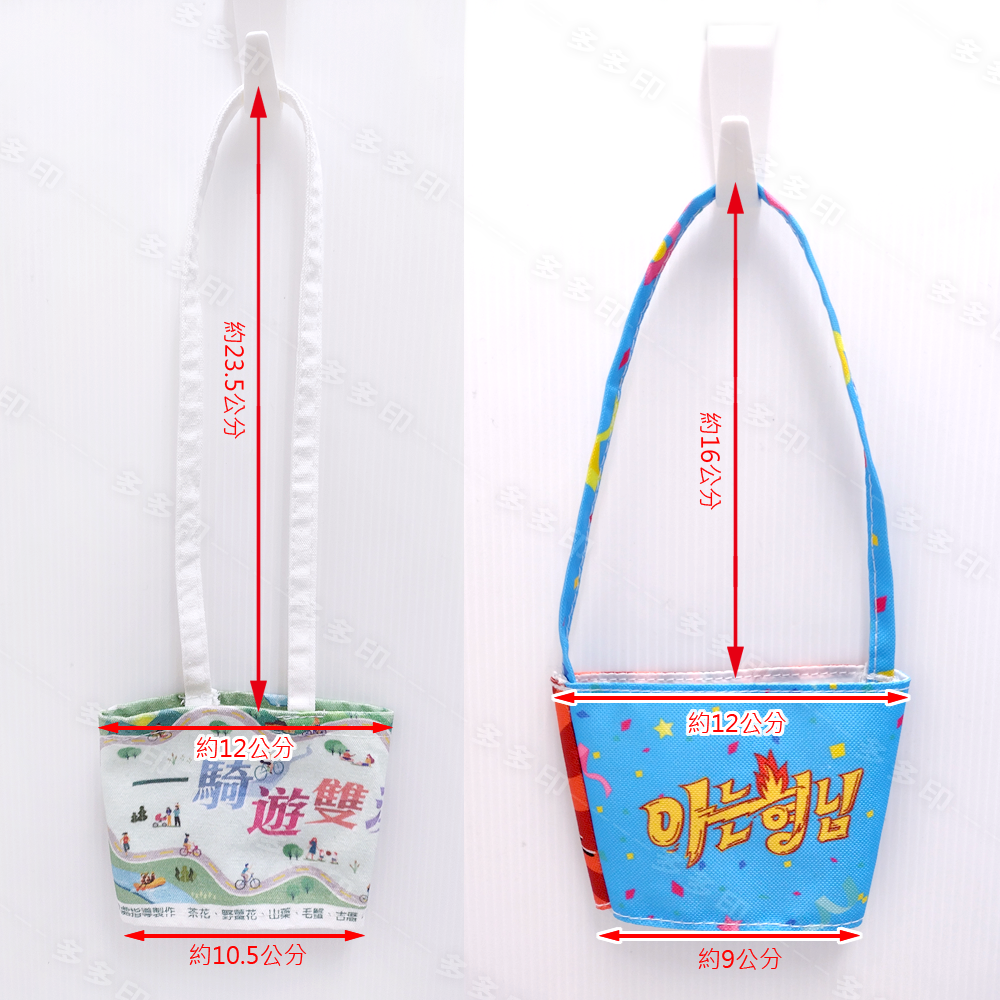 多多印 客製化 環保杯套 飲料提袋 200個起訂 公司學校團體活動紀念品 訂做 廣告促銷禮贈品 偶像動漫同人周邊 訂製-細節圖5
