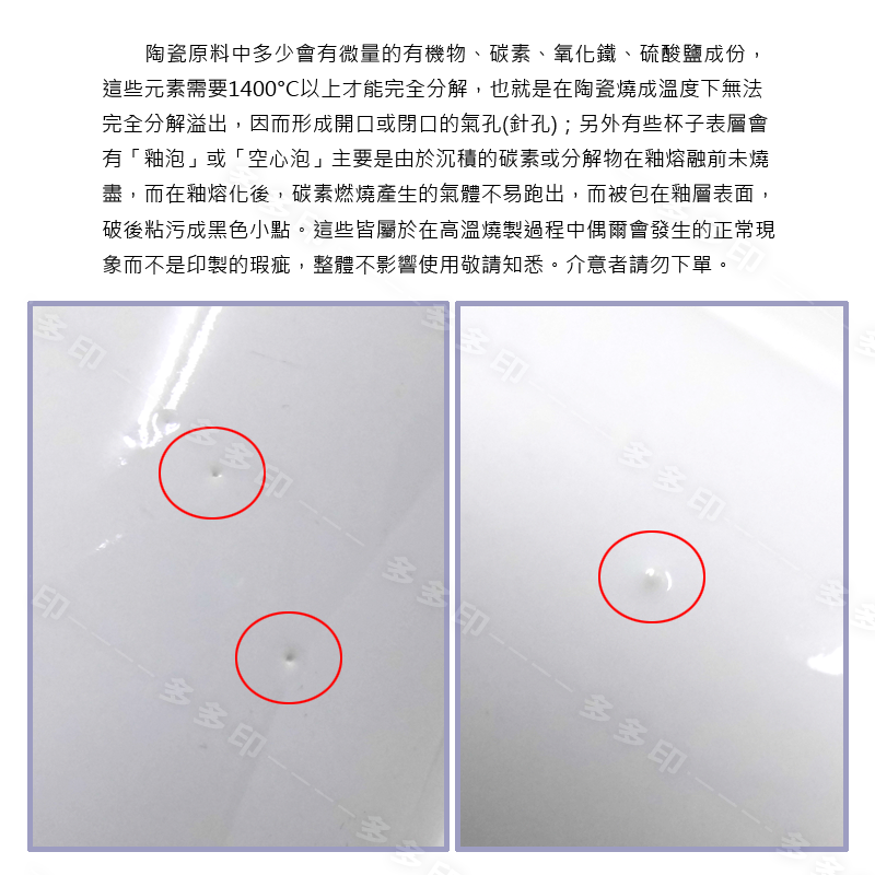 多多印 客製化 局部變色咖啡杯 300個起訂 特定區域遇熱顯圖 變色杯 公司團體學校活動宣傳促銷紀念品禮贈品 訂做-細節圖6