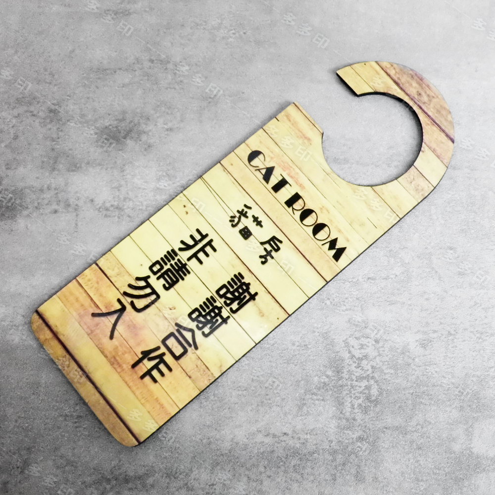 多多印 客製化 門把掛牌 門掛告示牌 來圖訂製 公司團體學校宣傳活動紀念品 偶像動漫同人周邊 寵物照片創意禮贈品 訂做-細節圖4