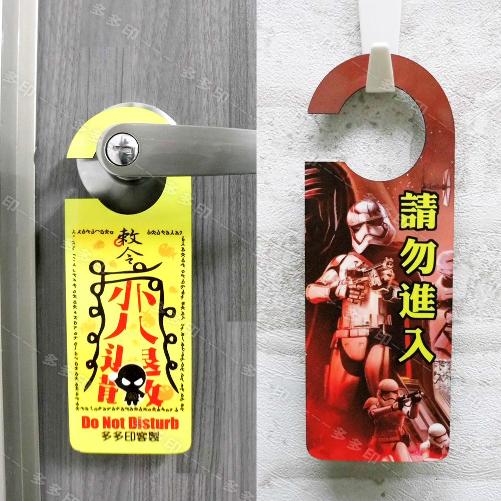 多多印 客製化 門把掛牌 門掛告示牌 來圖訂製 公司團體學校宣傳活動紀念品 偶像動漫同人周邊 寵物照片創意禮贈品 訂做-細節圖5